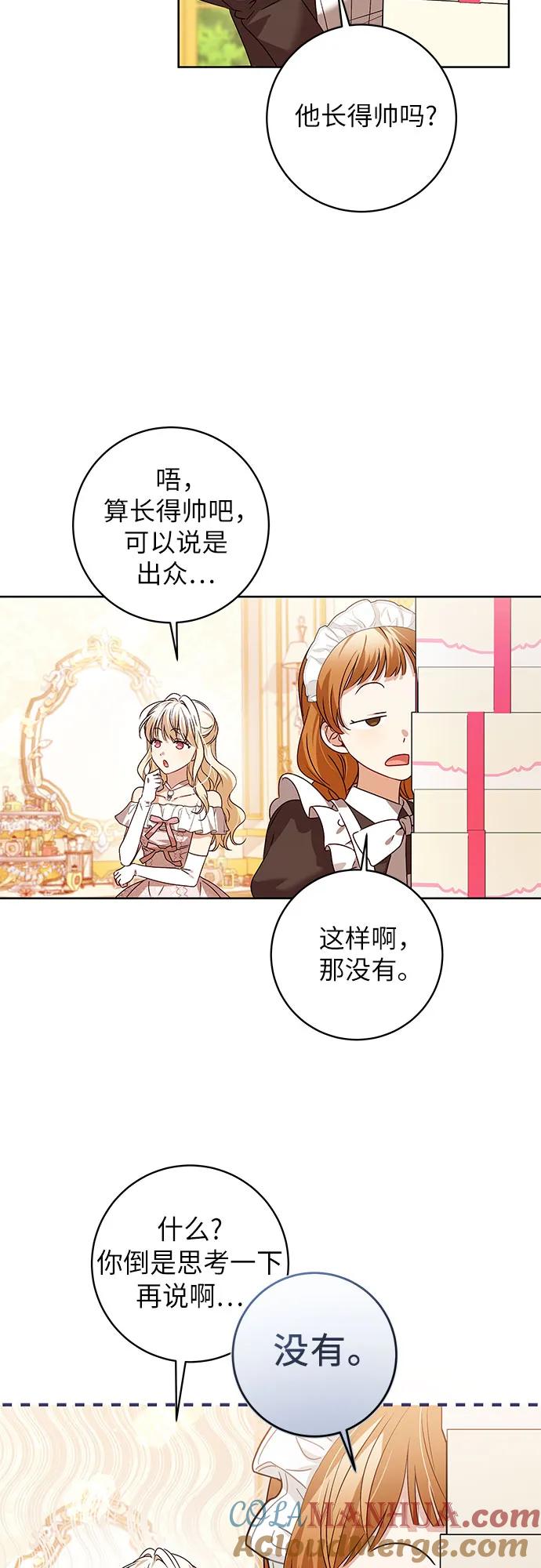 反派家族反对独立 第11话 第34页