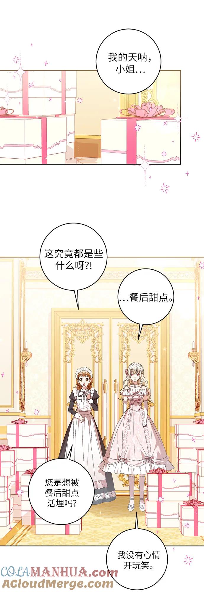 反派家族反对独立 第11话 第28页