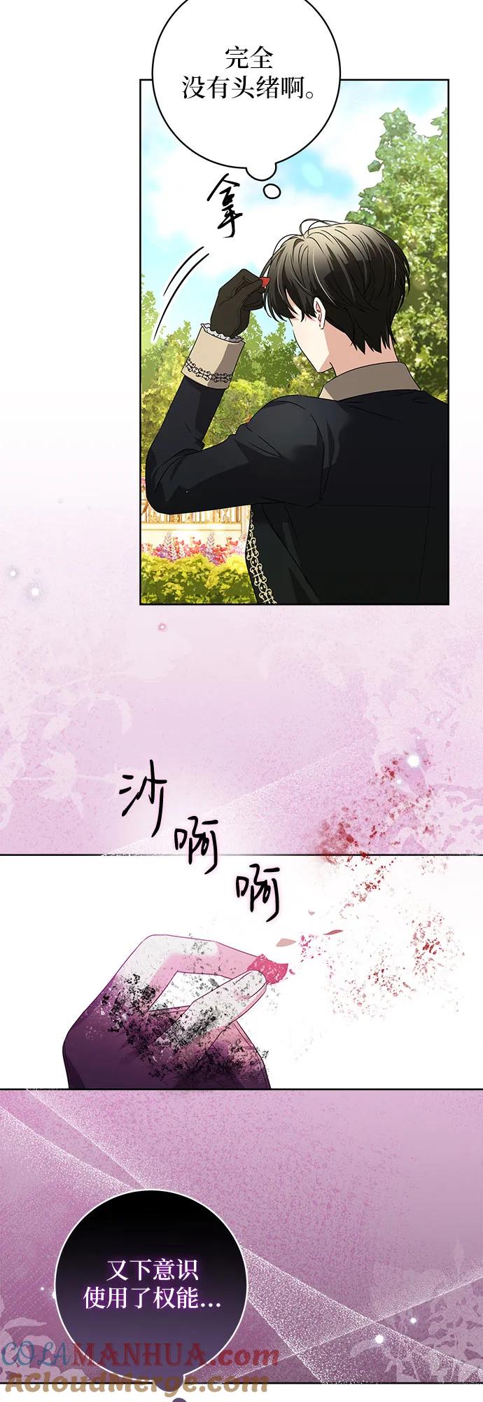 反派家族反对独立 第11话 第46页