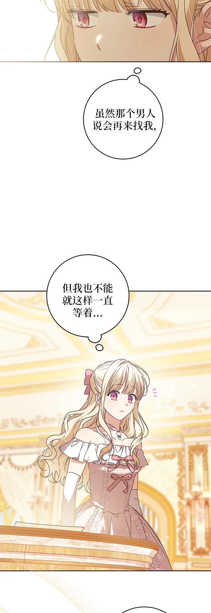 反派家族反对独立 第11话 第36页