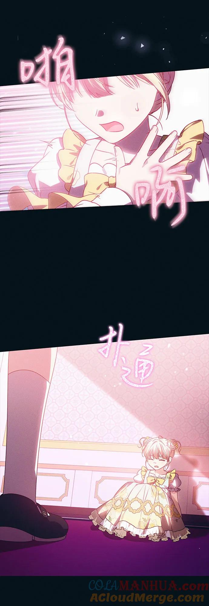 反派家族反对独立 第11话 第16页