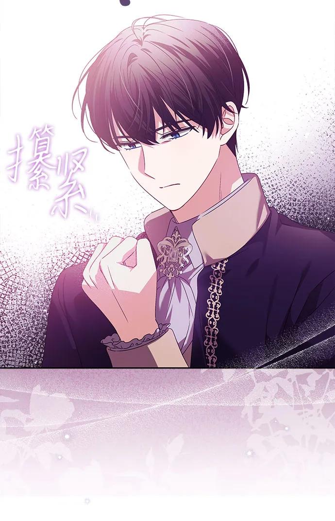 反派家族反对独立 第11话 第47页