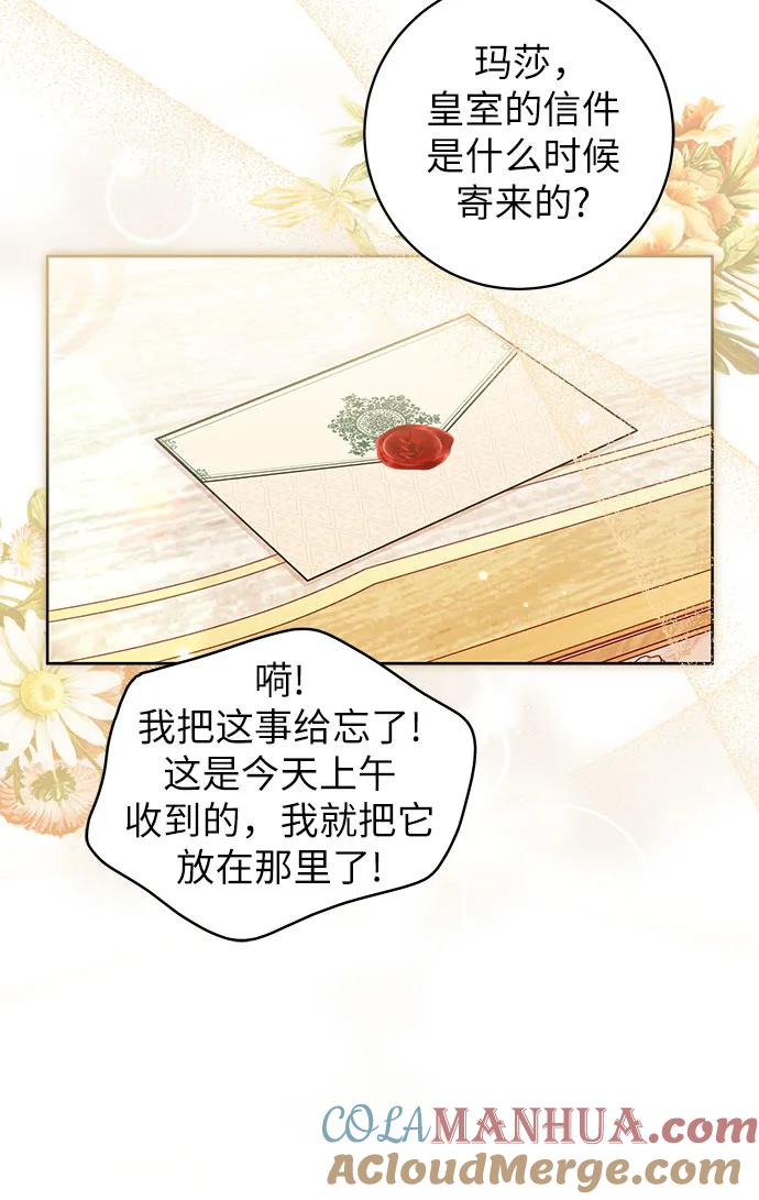 反派家族反对独立 第11话 第37页