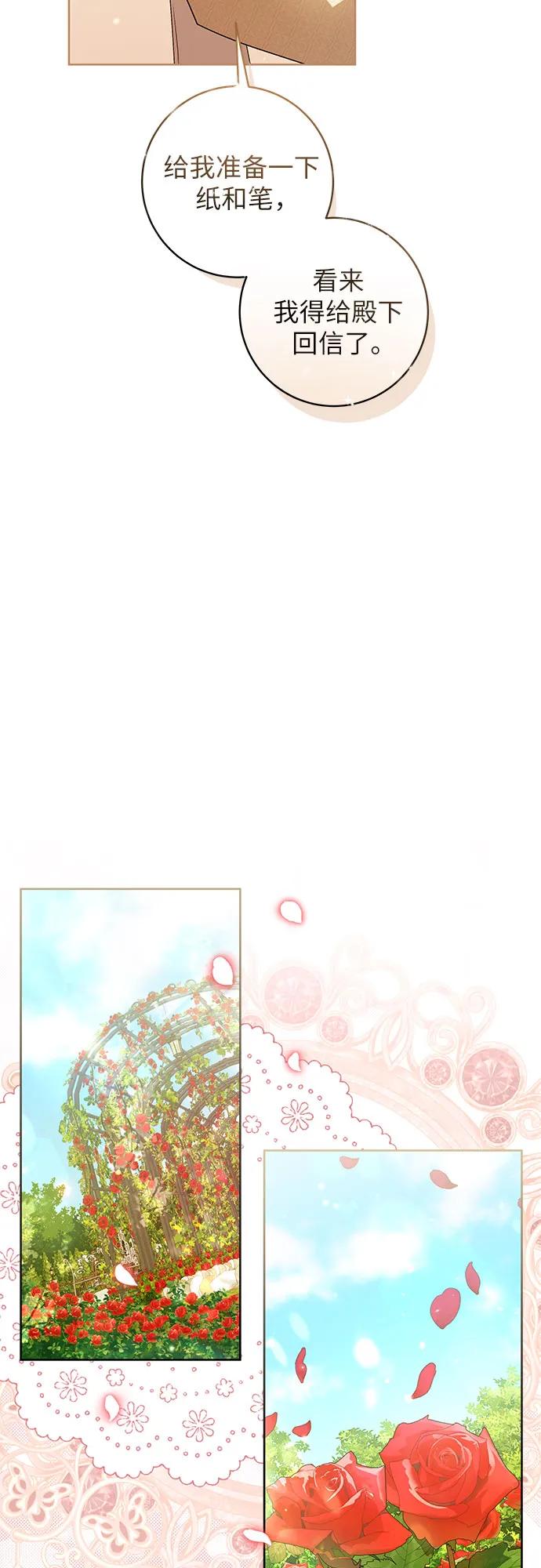 反派家族反对独立 第11话 第39页