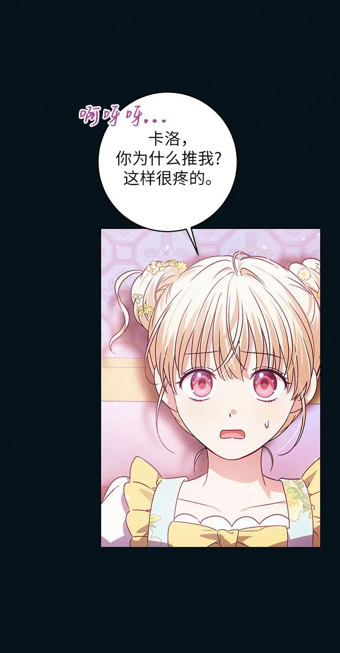 反派家族反对独立 第11话 第17页