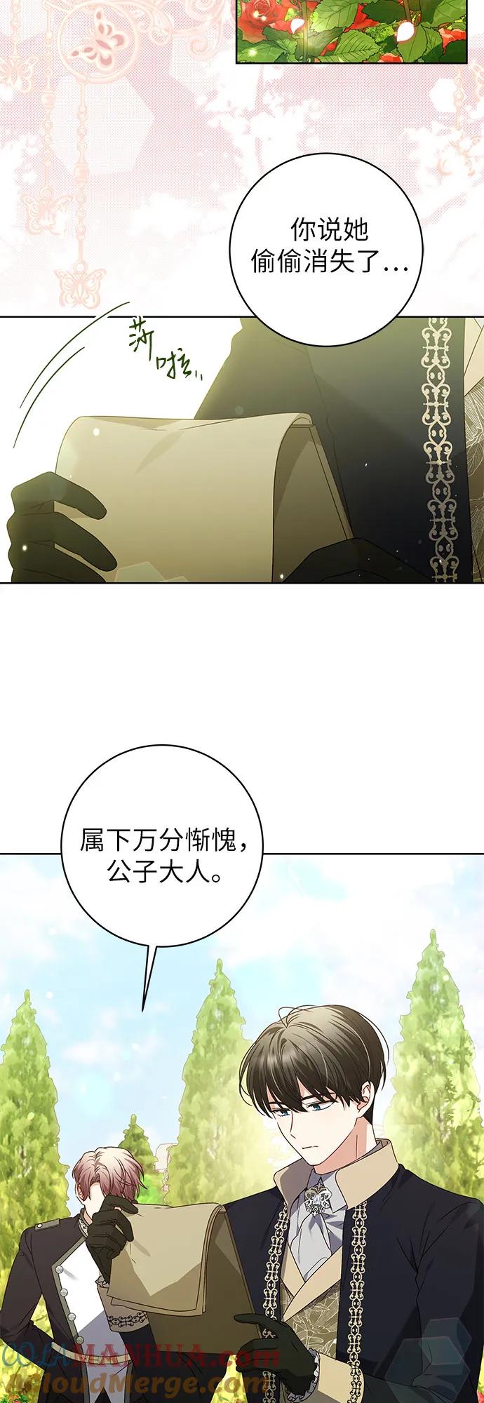 反派家族反对独立 第11话 第40页