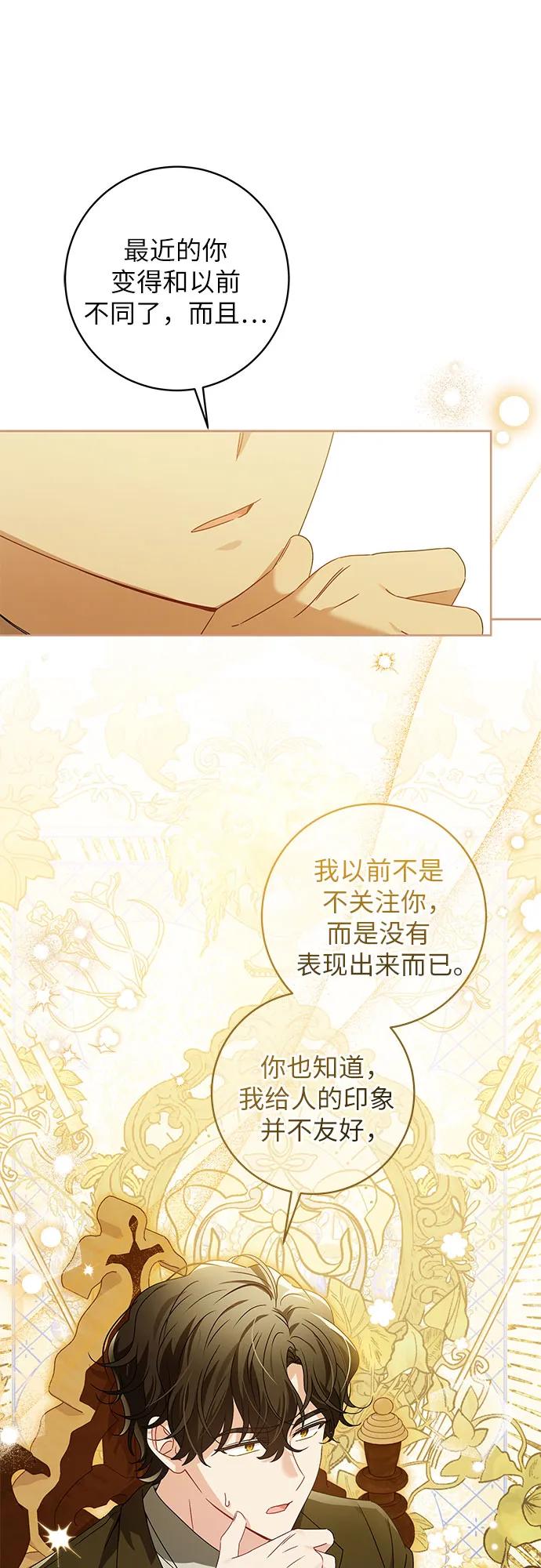 反派家族反对独立 第13话 第33页