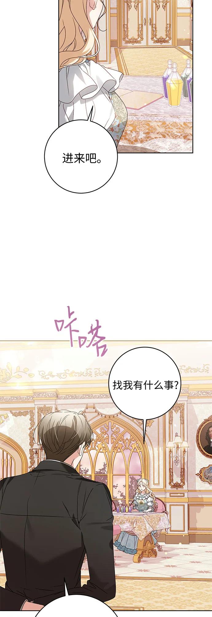 反派家族反对独立 第13话 第14页