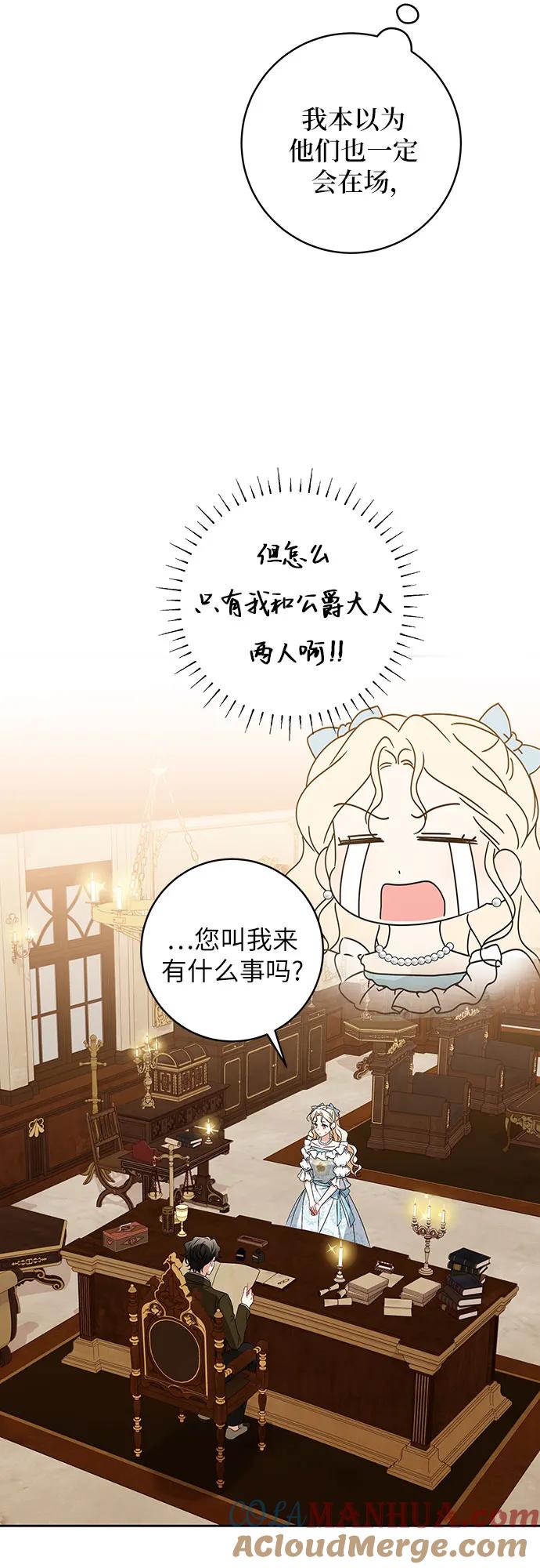反派家族反对独立 第13话 第19页
