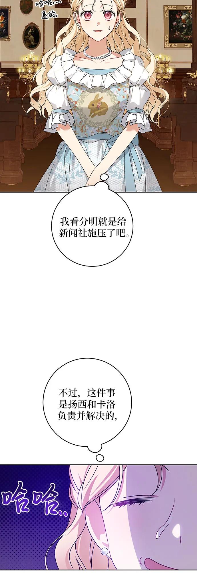 反派家族反对独立 第13话 第18页