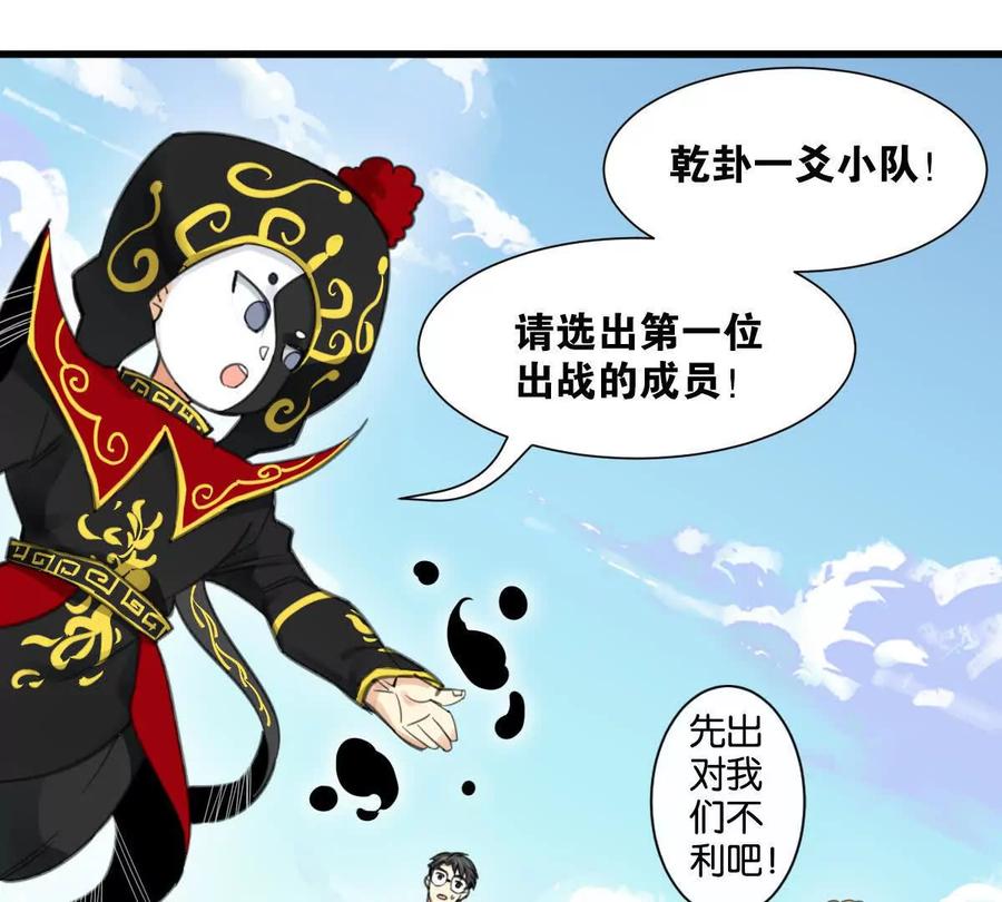 《无罪世界》怒世界③擂台赛 第33页