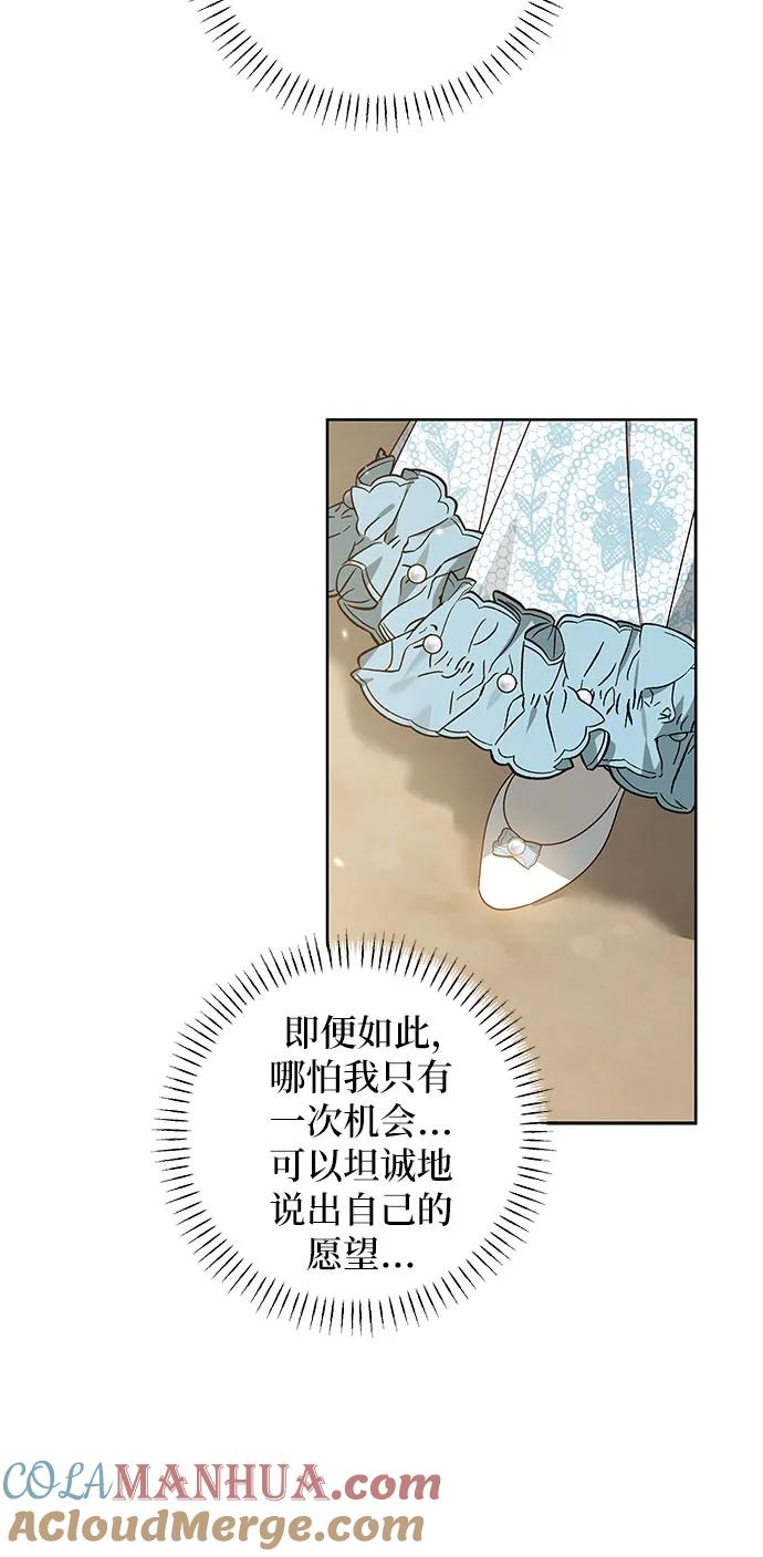 反派家族反对独立 第13话 第37页