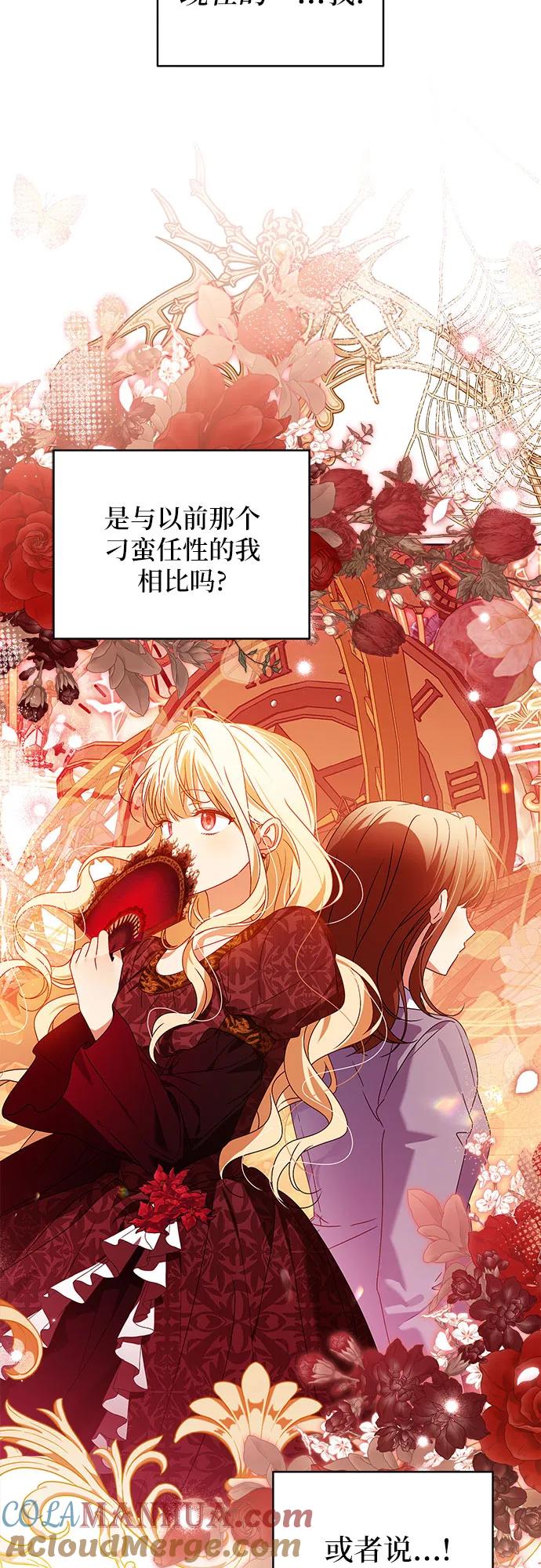 反派家族反对独立 第13话 第31页