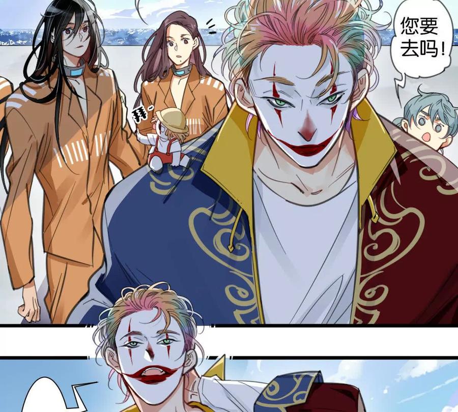 《无罪世界》怒世界③擂台赛 第35页