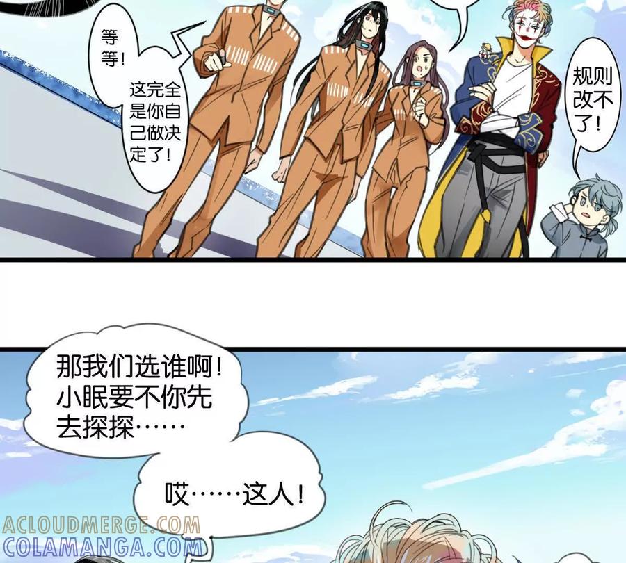 《无罪世界》怒世界③擂台赛 第34页