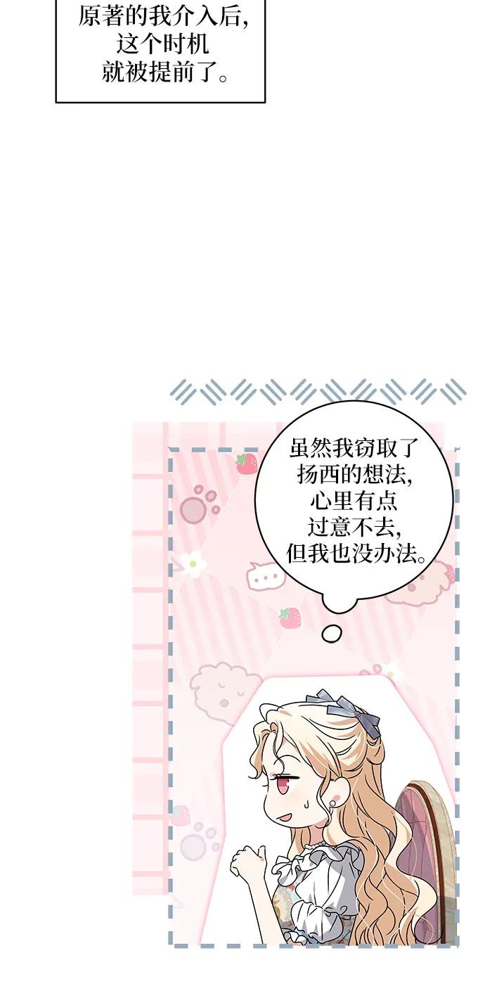 反派家族反对独立 第13话 第11页