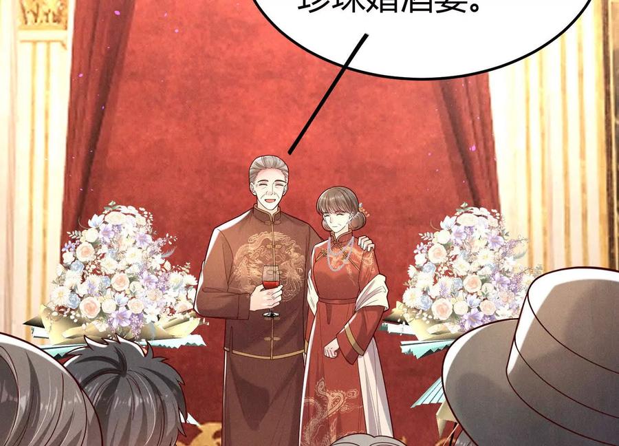 《少帅每天都在吃醋3：少帅是醋精》第15话 等待 第67页