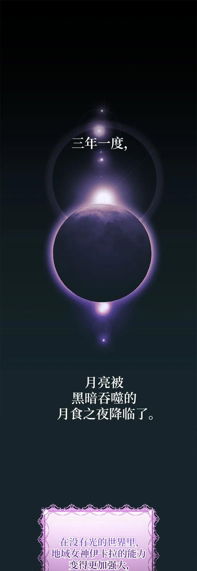 反派家族反对独立 第14话 第2页