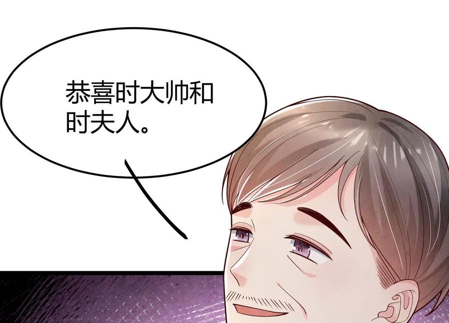 《少帅每天都在吃醋3：少帅是醋精》第15话 等待 第71页