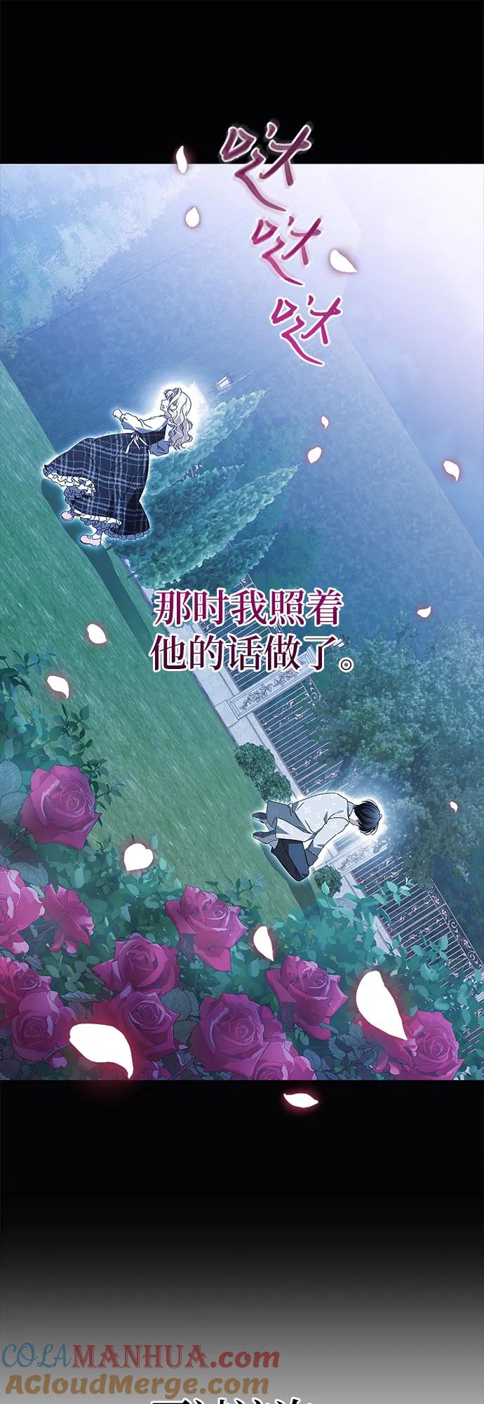 反派家族反对独立 第14话 第22页