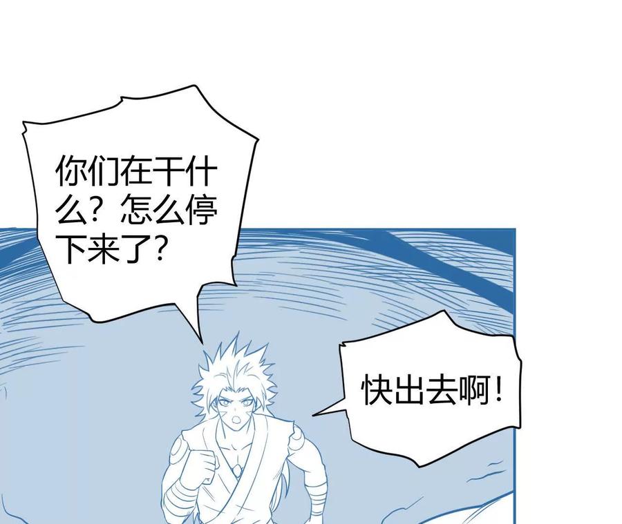 《仙王狩猎法则（黑白漫）》骤变 第82页