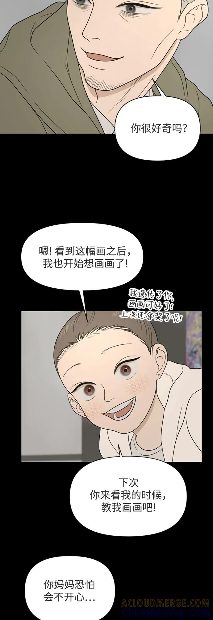 《如画青春》[第16话] 请画出一幅AI画不出来的画（2） 第34页