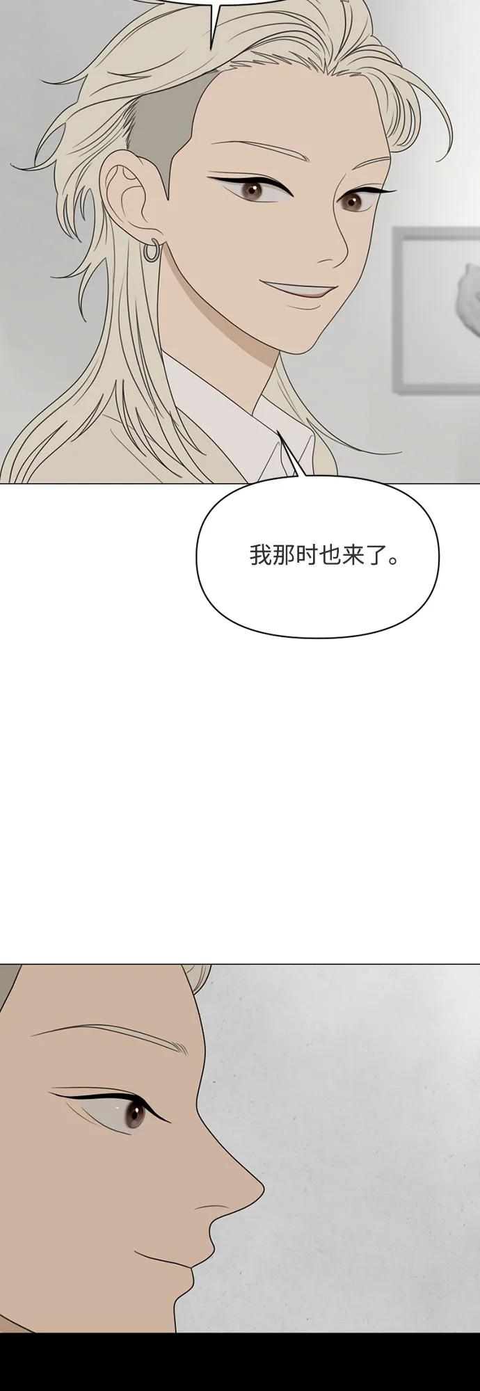 《如画青春》[第16话] 请画出一幅AI画不出来的画（2） 第29页