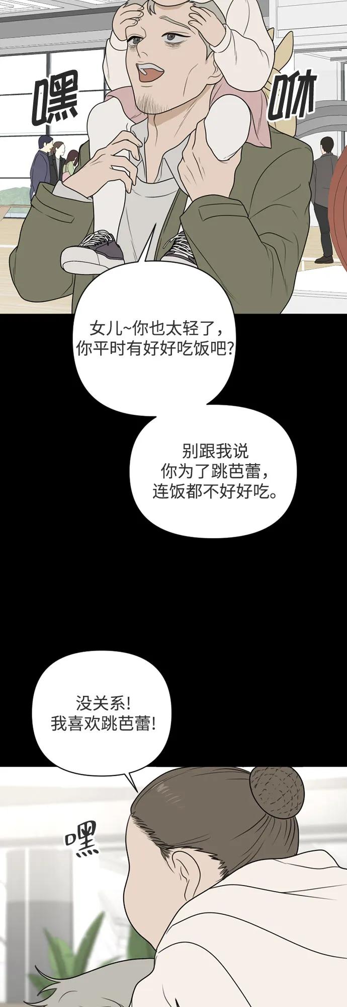 《如画青春》[第16话] 请画出一幅AI画不出来的画（2） 第36页