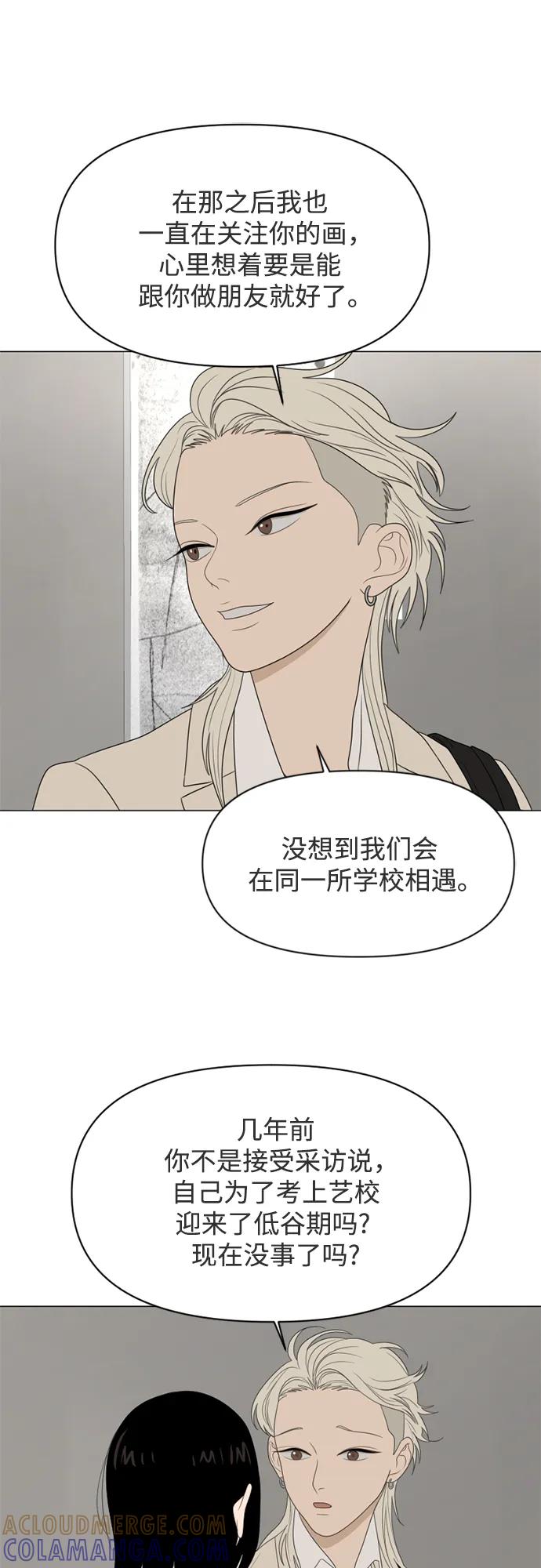 《如画青春》[第16话] 请画出一幅AI画不出来的画（2） 第46页