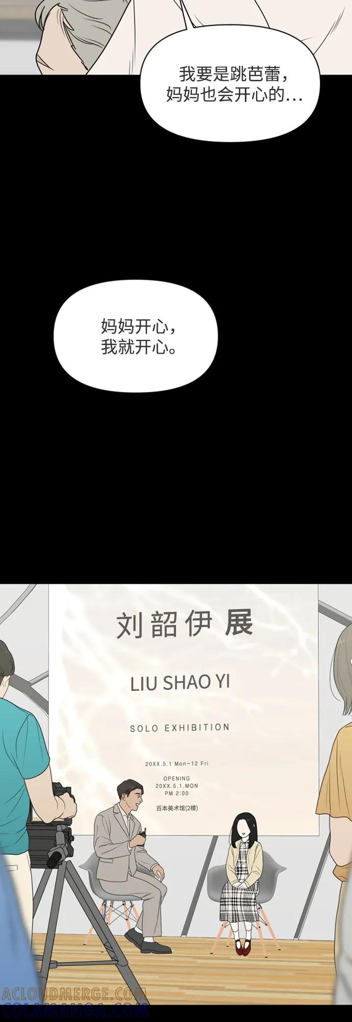 《如画青春》[第16话] 请画出一幅AI画不出来的画（2） 第37页
