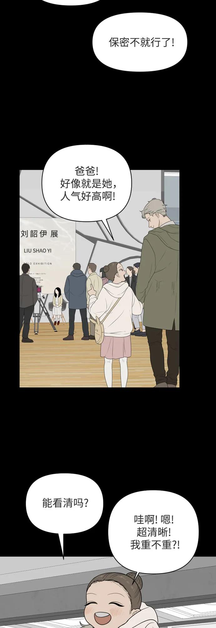 《如画青春》[第16话] 请画出一幅AI画不出来的画（2） 第35页