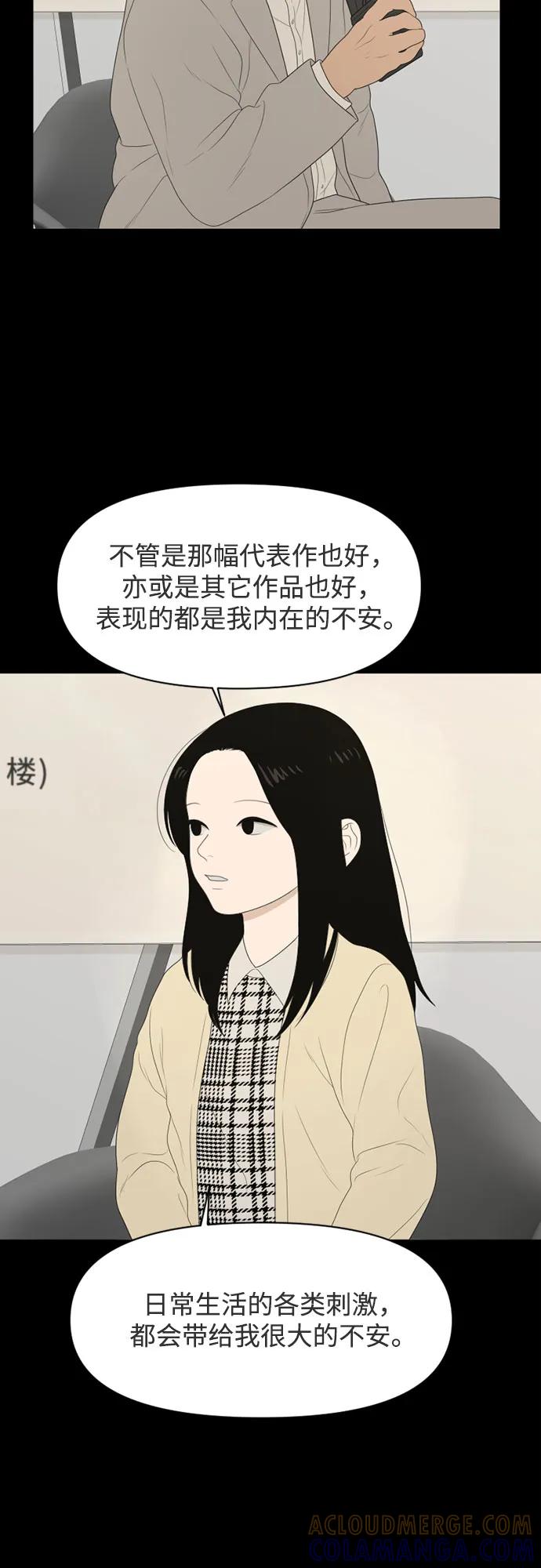 《如画青春》[第16话] 请画出一幅AI画不出来的画（2） 第40页
