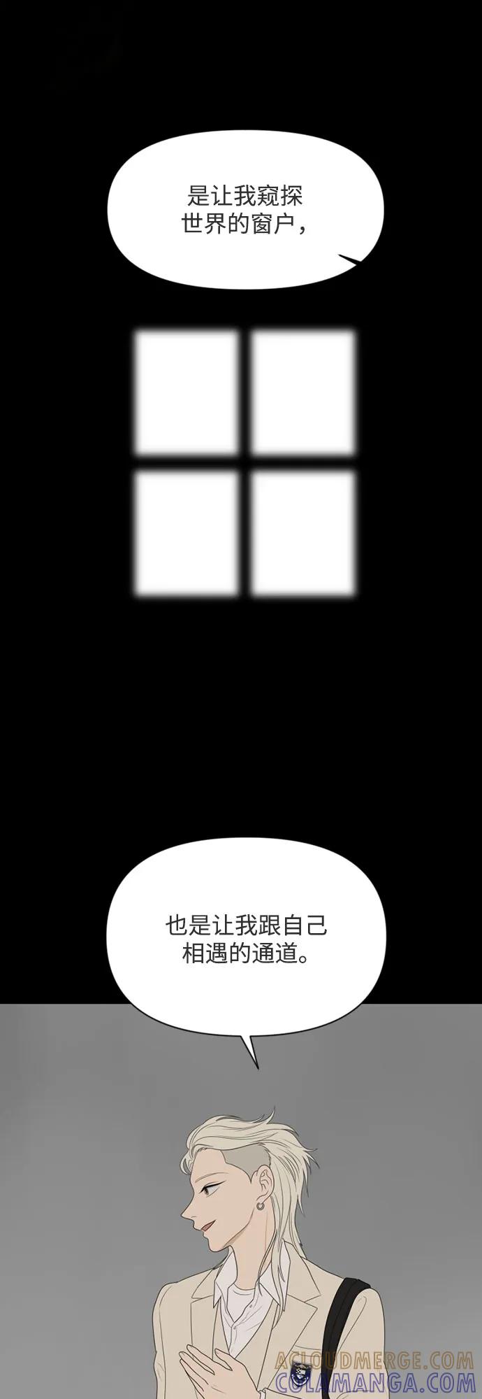 《如画青春》[第16话] 请画出一幅AI画不出来的画（2） 第43页