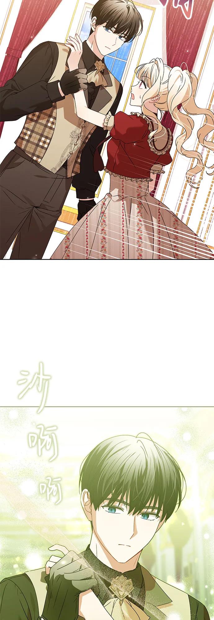 反派家族反对独立 第15话 第14页