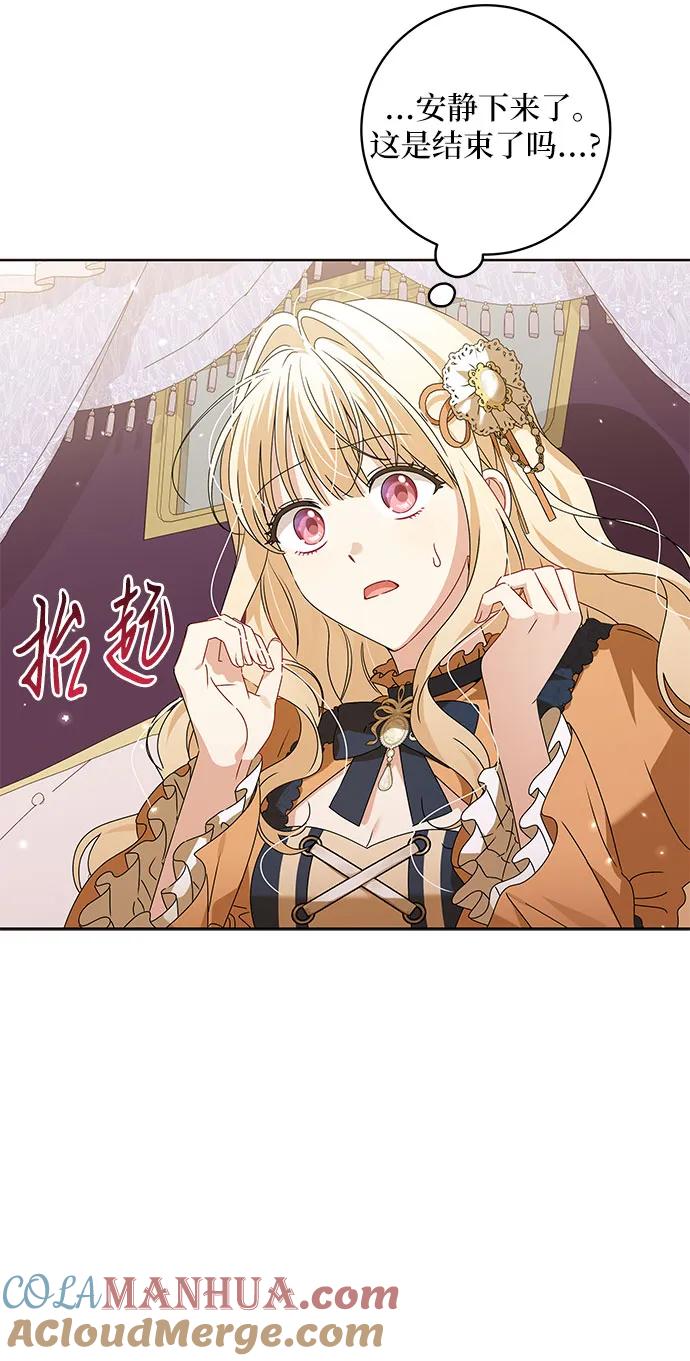 反派家族反对独立 第16话 第16页