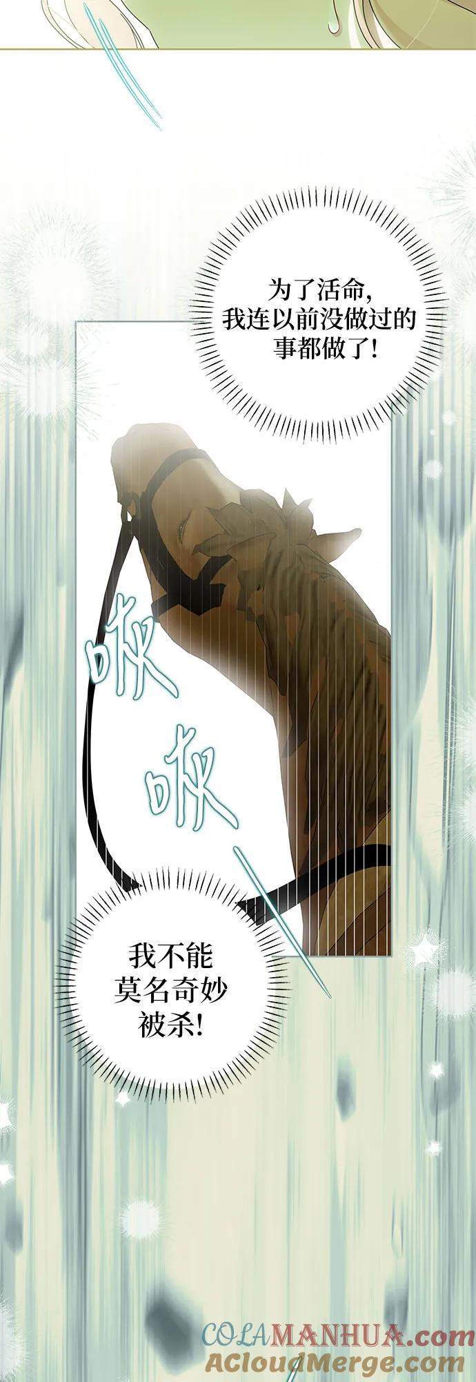 反派家族反对独立 第16话 第34页