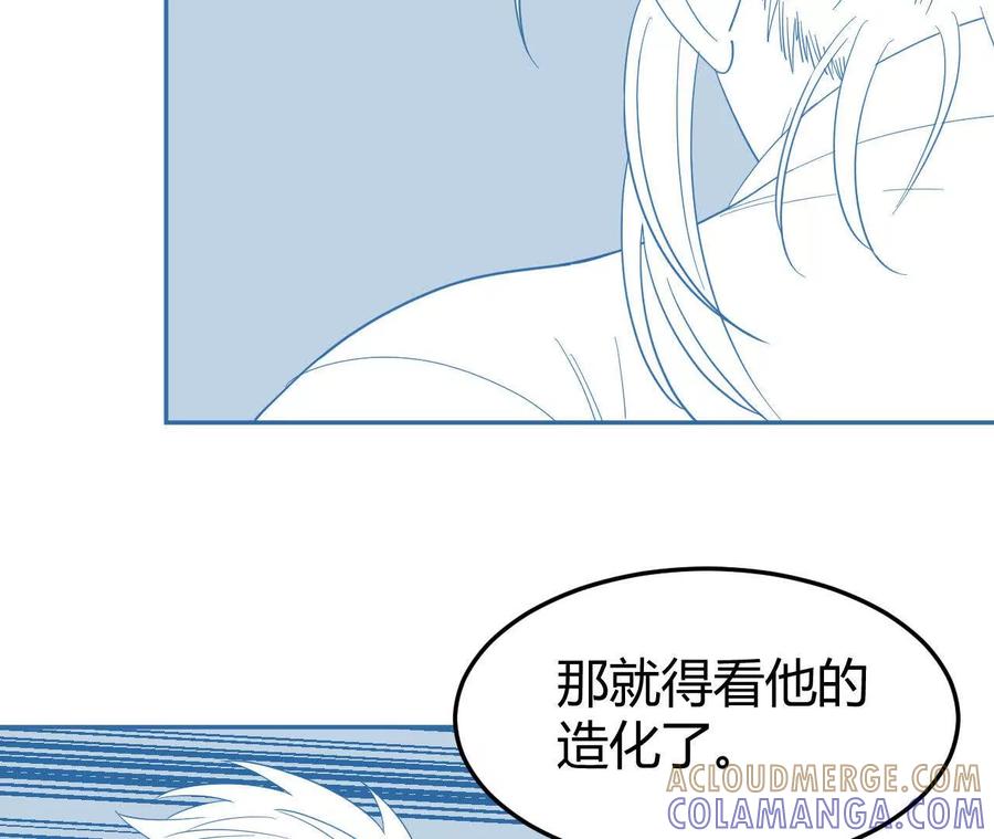 《仙王狩猎法则（黑白漫）》绝境 第69页