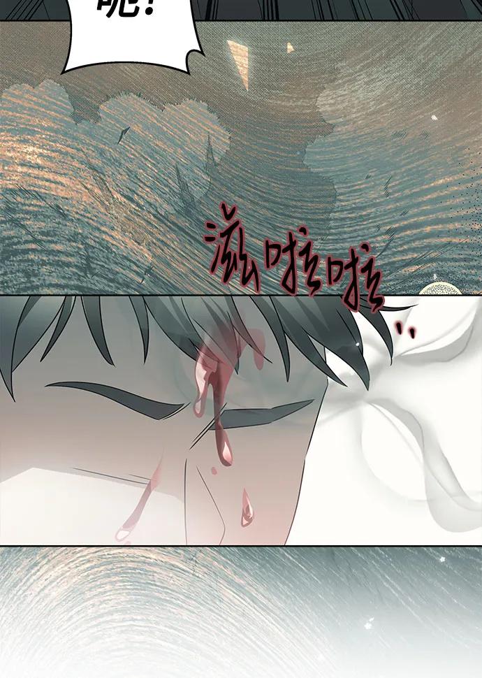 反派家族反对独立 第16话 第21页