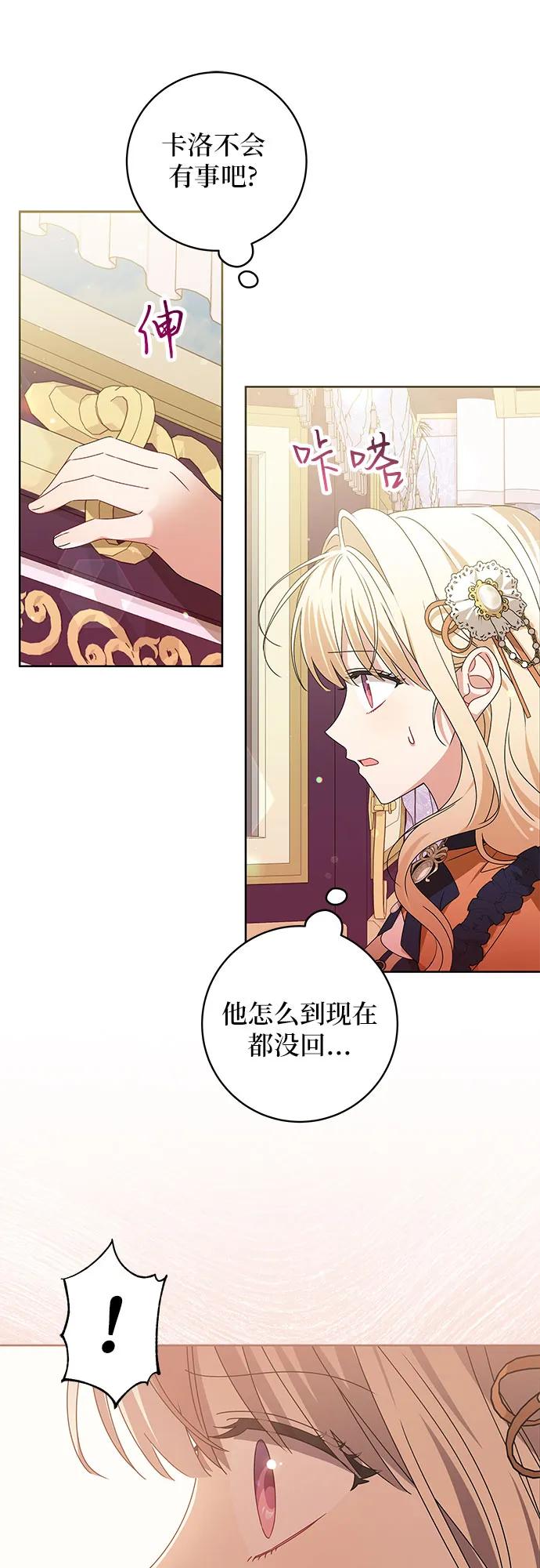 反派家族反对独立 第16话 第17页
