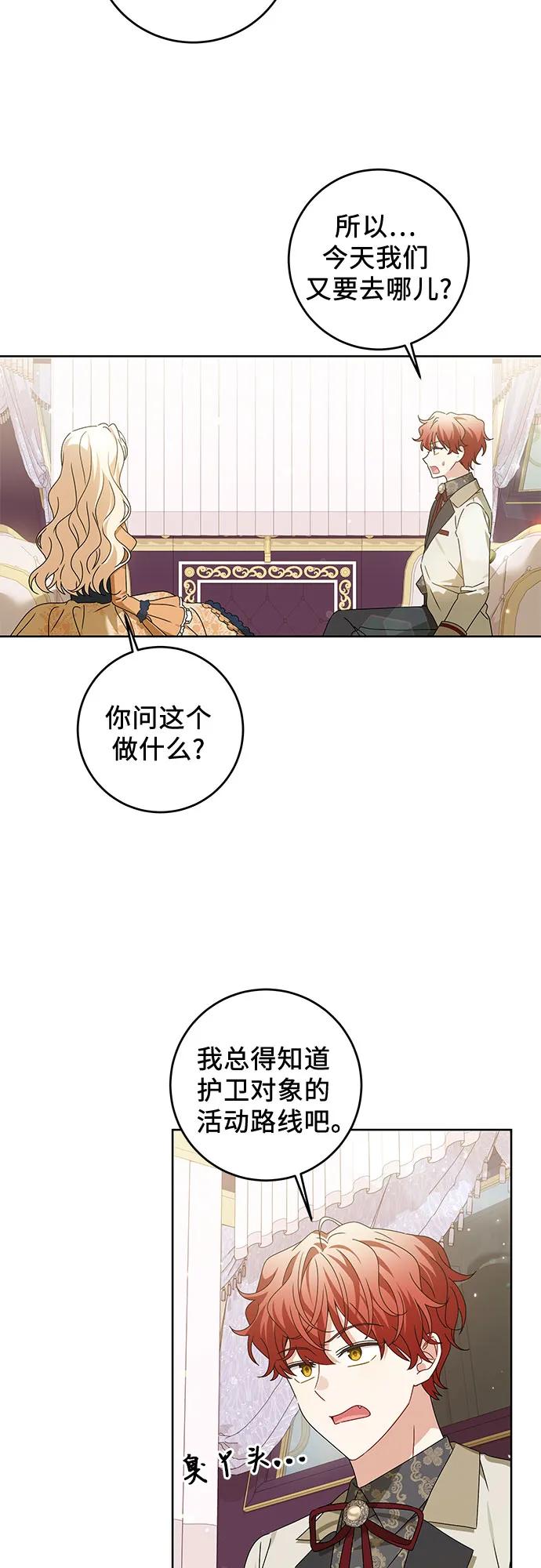 反派家族反对独立 第16话 第5页