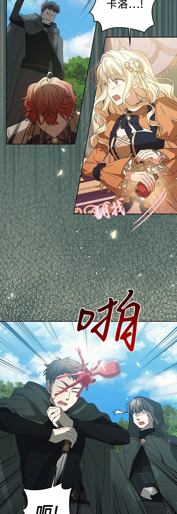 反派家族反对独立 第16话 第20页