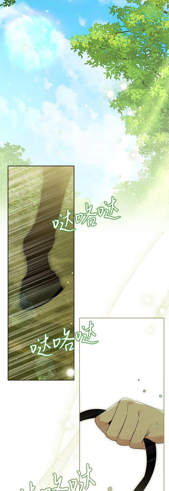 反派家族反对独立 第16话 第30页