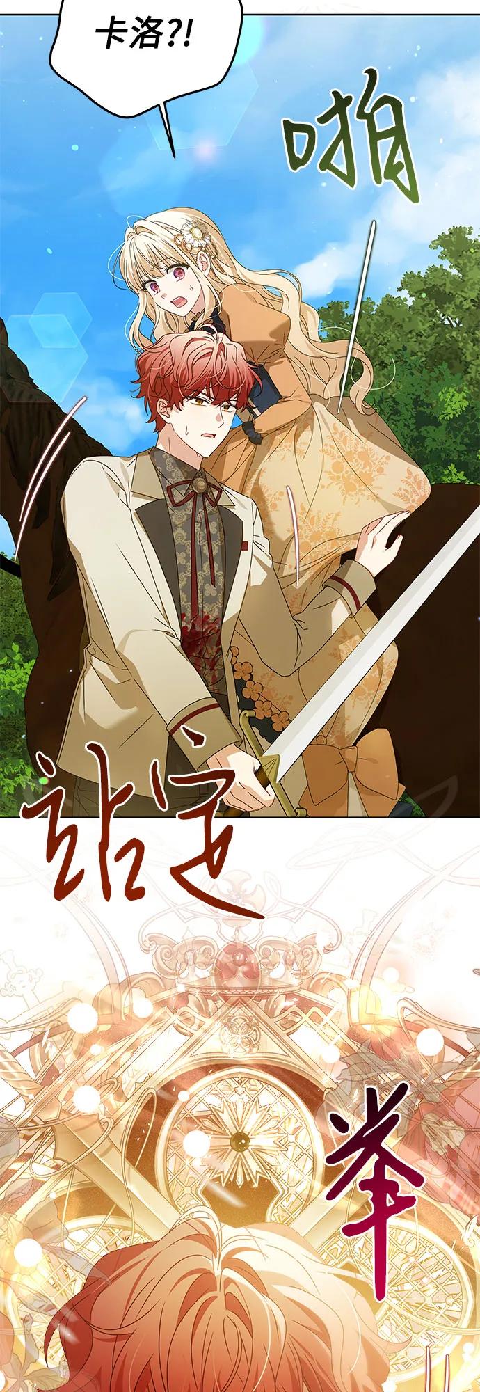 反派家族反对独立 第16话 第39页