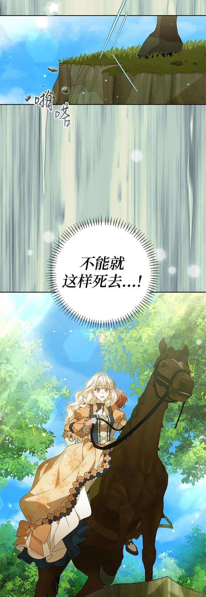 反派家族反对独立 第16话 第35页