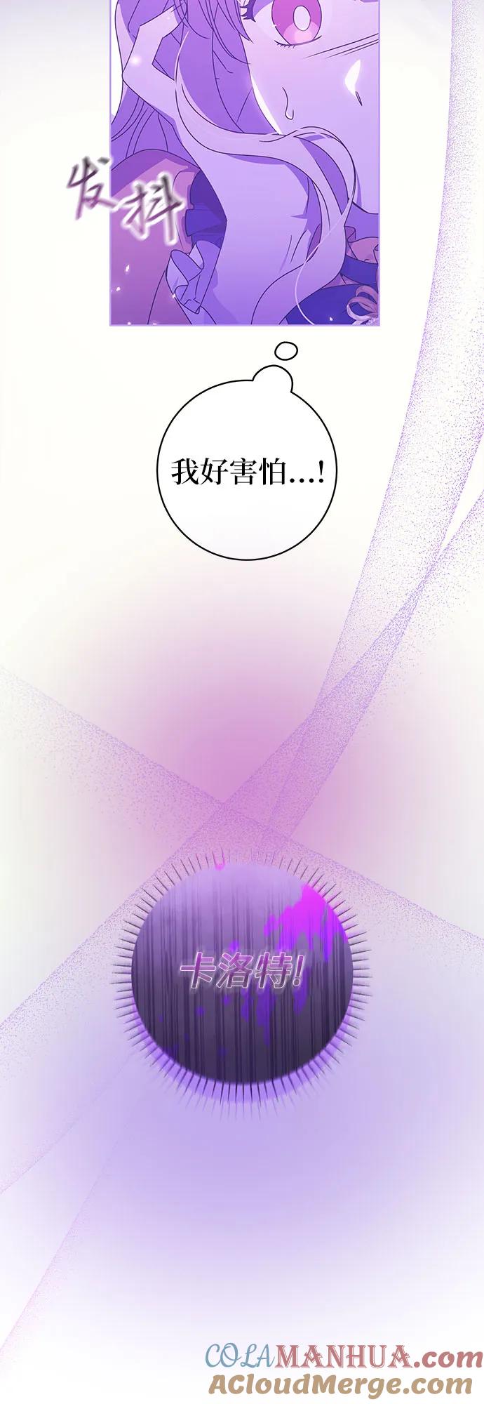 反派家族反对独立 第16话 第13页