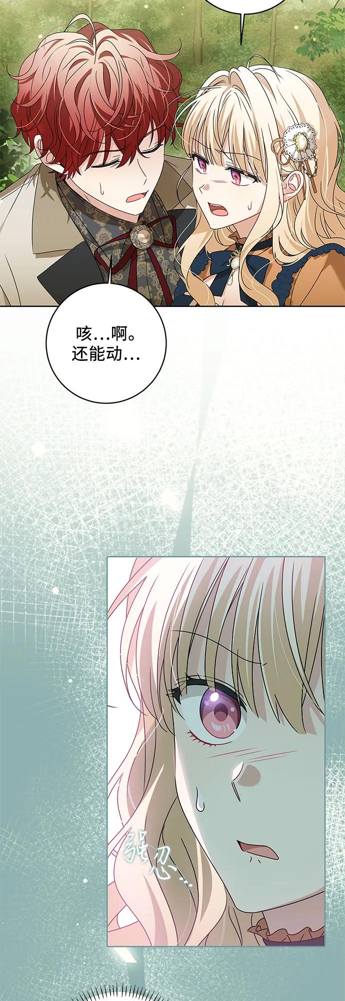 反派家族反对独立 第16话 第23页