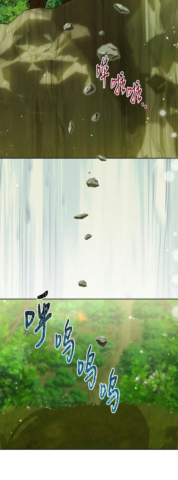 反派家族反对独立 第16话 第36页
