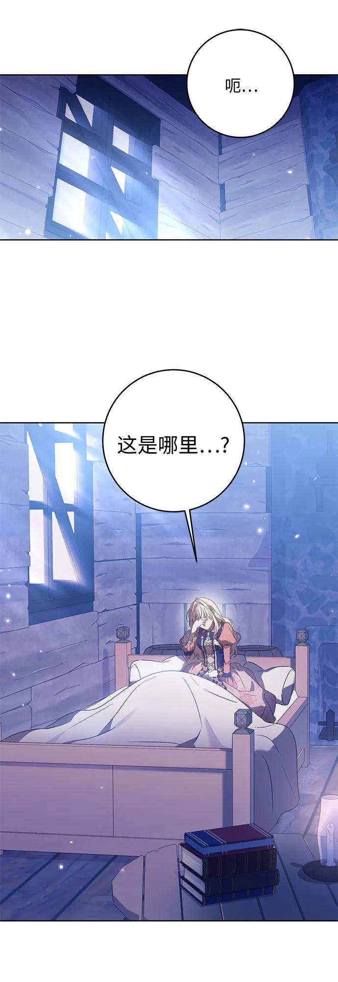 反派家族反对独立 第17话 第27页