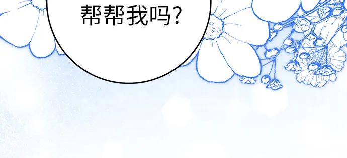 反派家族反对独立 第18话 第30页