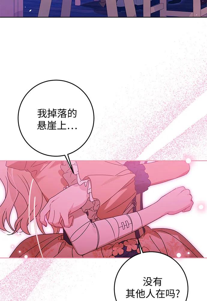 反派家族反对独立 第18话 第15页